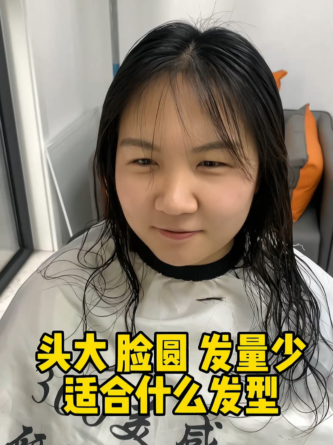 头大脸圆发量少适合什么的发型