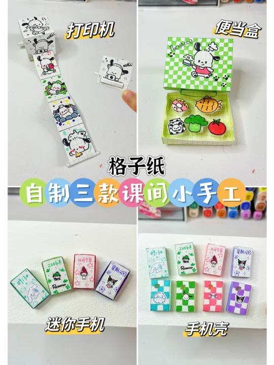 自制三款课间无聊小手工～有格子纸就会做-度小视
