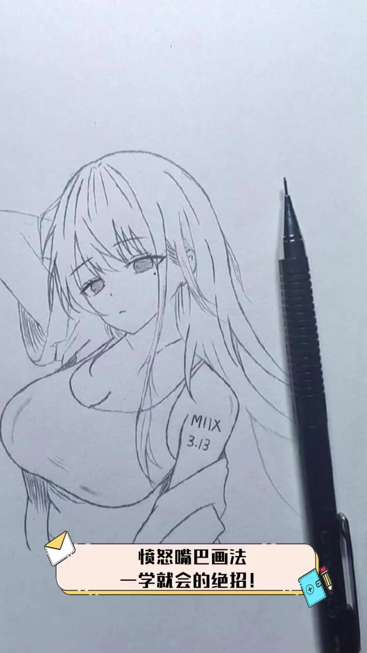 愤怒嘴巴画法,一学就会的绝招!