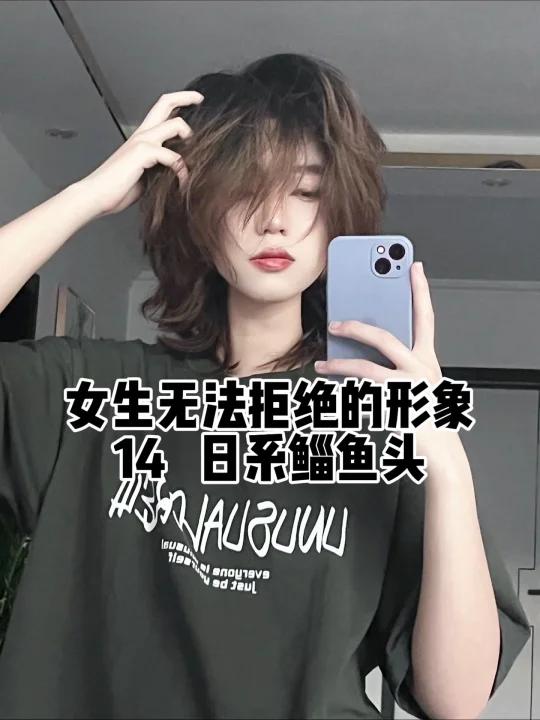 鲻鱼头女学生党图片