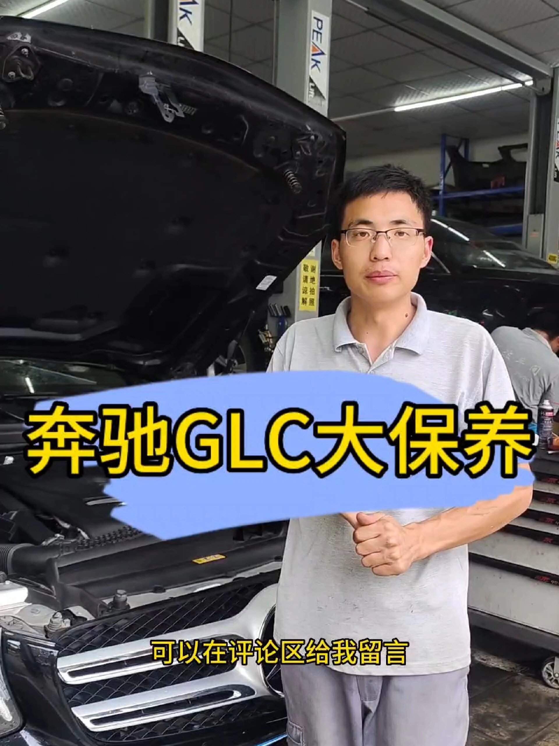 奔驰保养进度查询(奔驰保养进度查询官网)