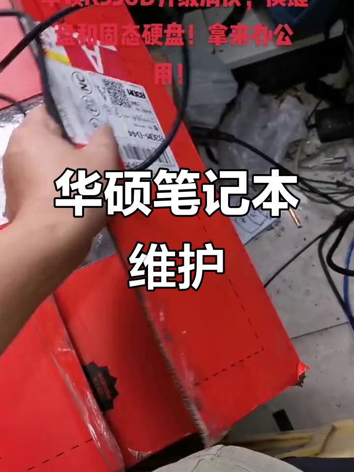 华硕售后维修，华硕售后维修服务网点