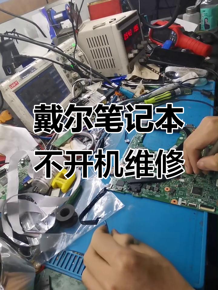 戴尔服务器风扇动了但是开不了机=戴尔服务器风扇动了但是开不了机怎么办