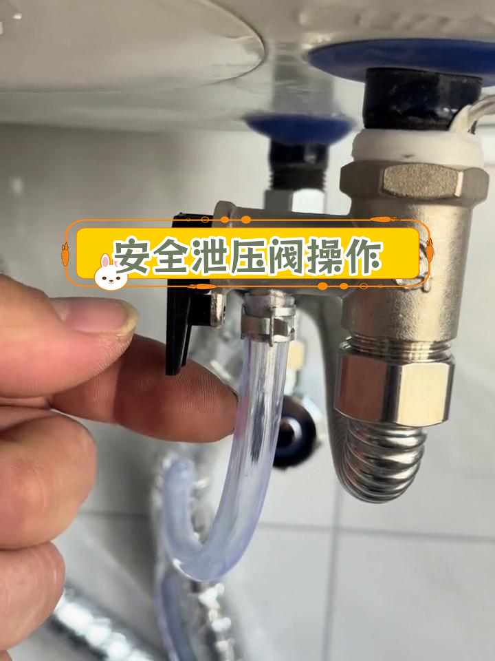 太阳能安全泄压阀使用指南