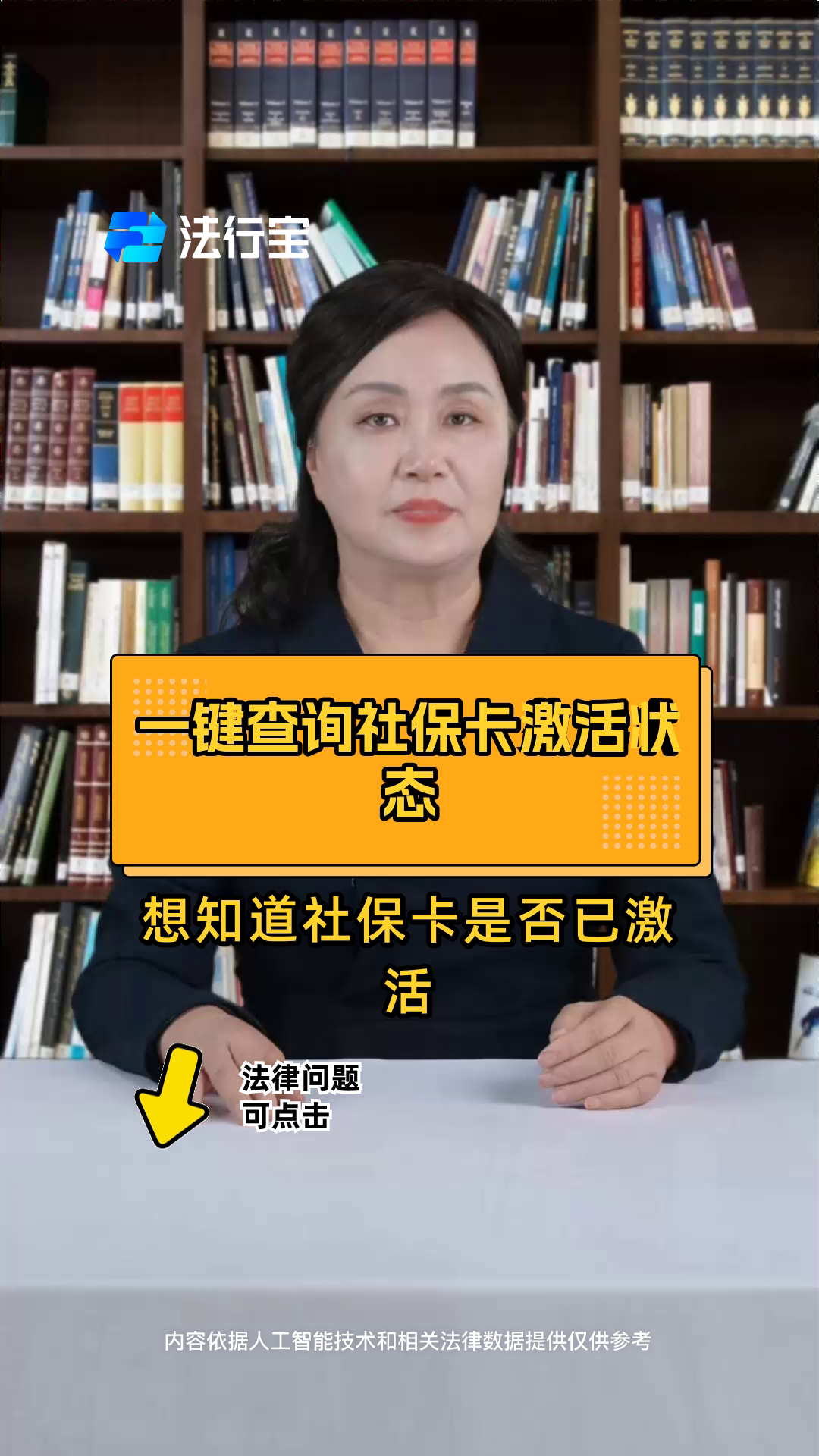 社保卡没有激活怎么办(社保卡怎么在手机上激活)