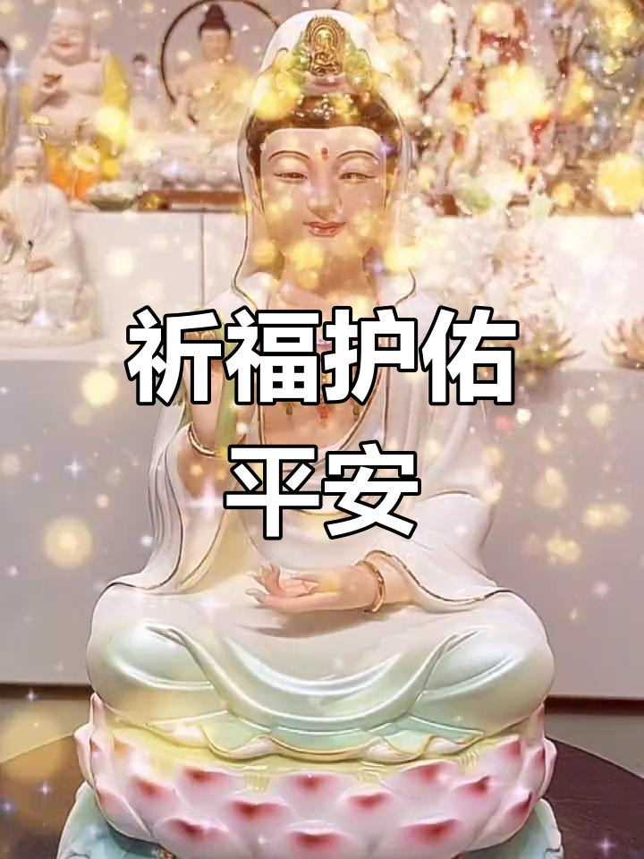 祈愿众生平安,佛音绕耳保佑一切