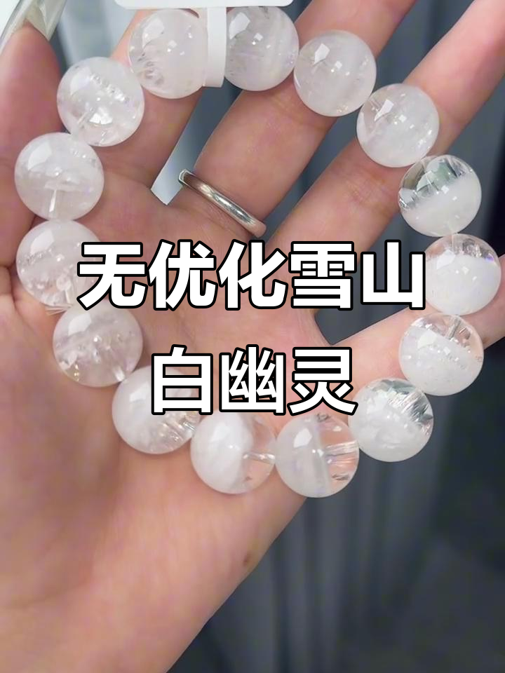 天然无优化雪山白幽灵原石,全彩虹效应震撼来袭