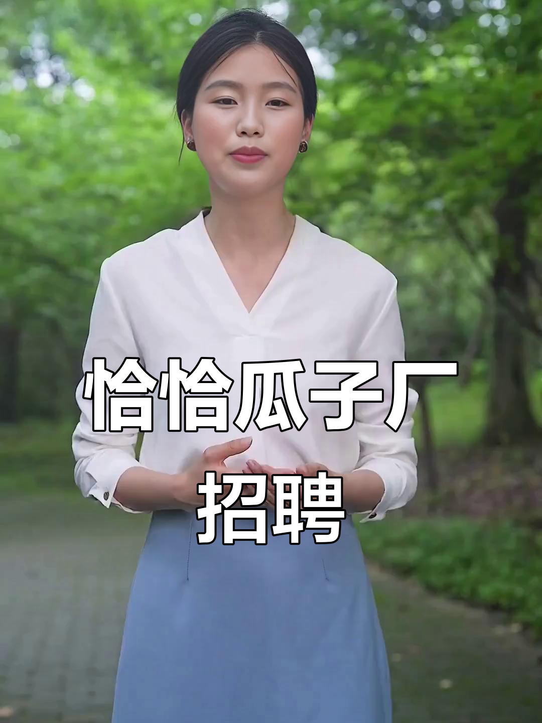 洽洽瓜子招聘网站_洽洽瓜子官网电话