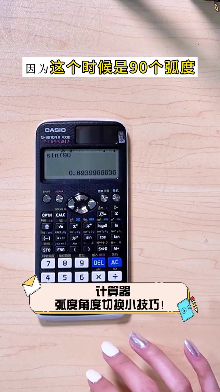 tan怎么求角度计算器