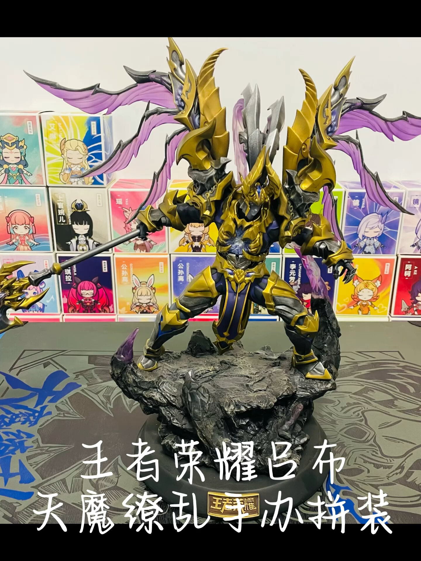 吕布天魔缭乱手办拼装