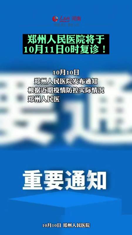 最新发布 疫情防控 防疫人人有责 注意防范 重要通知-度小视