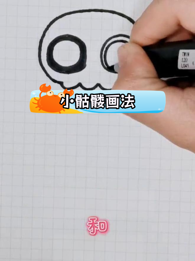 简笔画教程:小骷髅绘制技巧