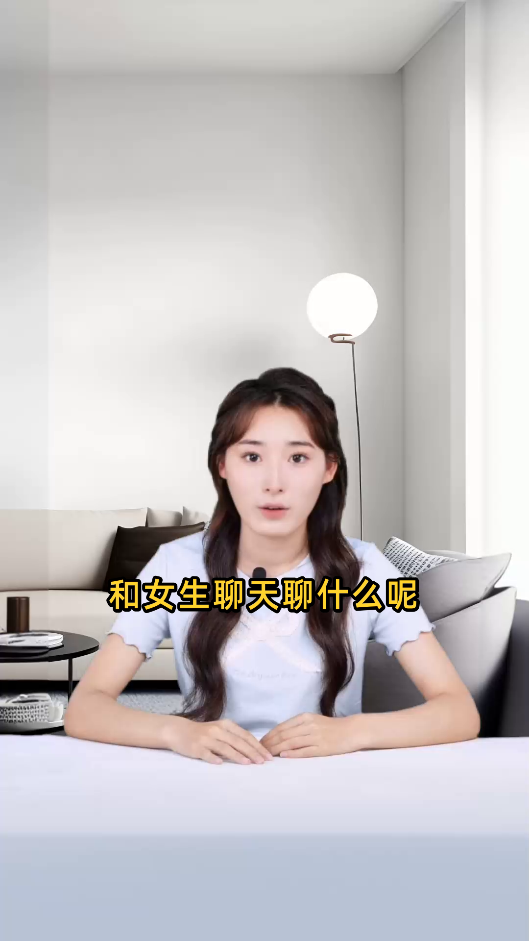 和女生聊天聊什么