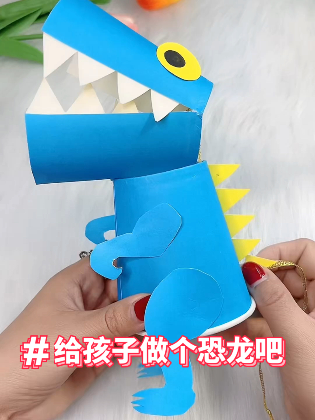 用纸杯给小朋友做个恐龙吧,简单又好玩-度小视