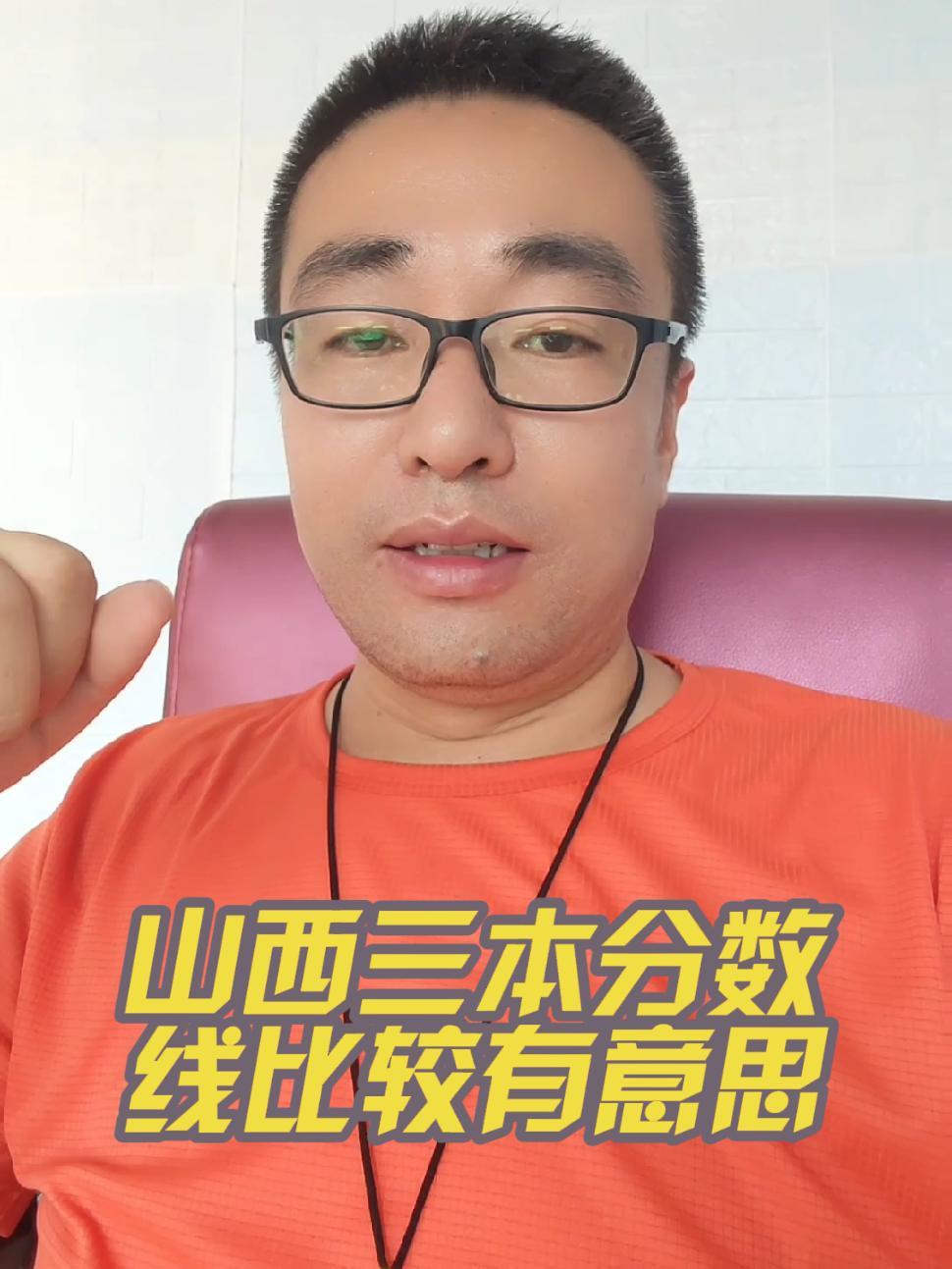 山西三本分数线比较有意思 山西三本分数线比较有意思 太原 加油每