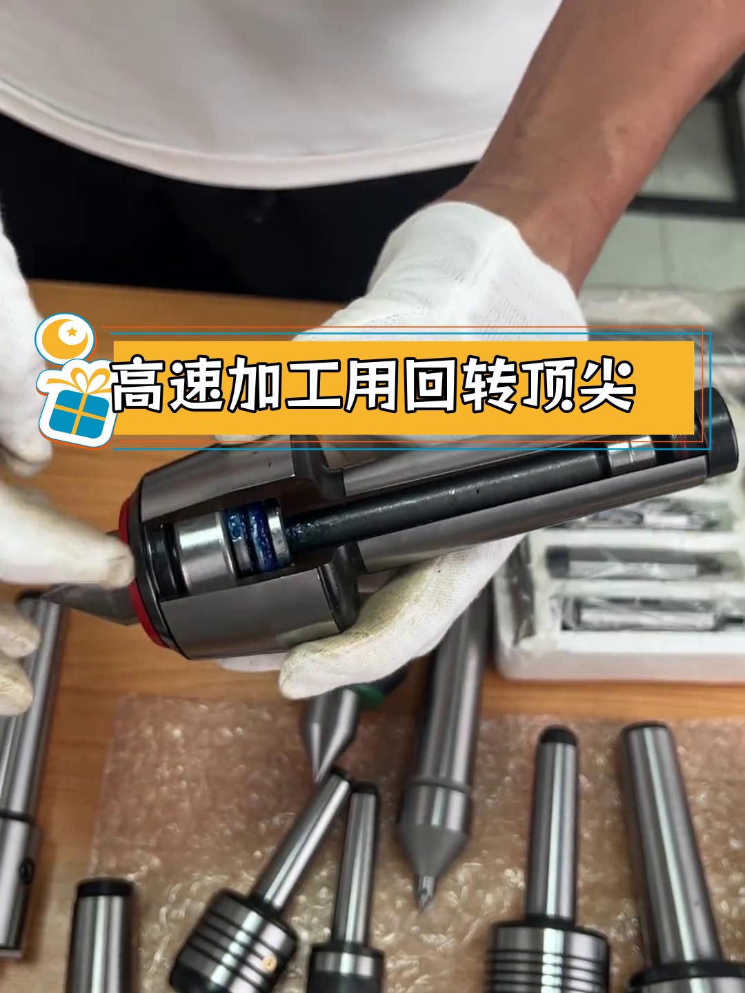回转顶尖:半轴与同轴对比分析