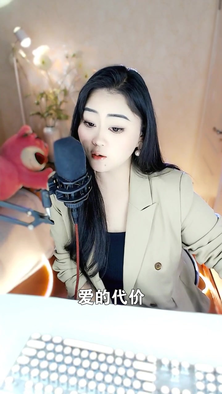 爱的代价 龙婷儿 给大家唱的这首歌,希望你们喜欢-度小视