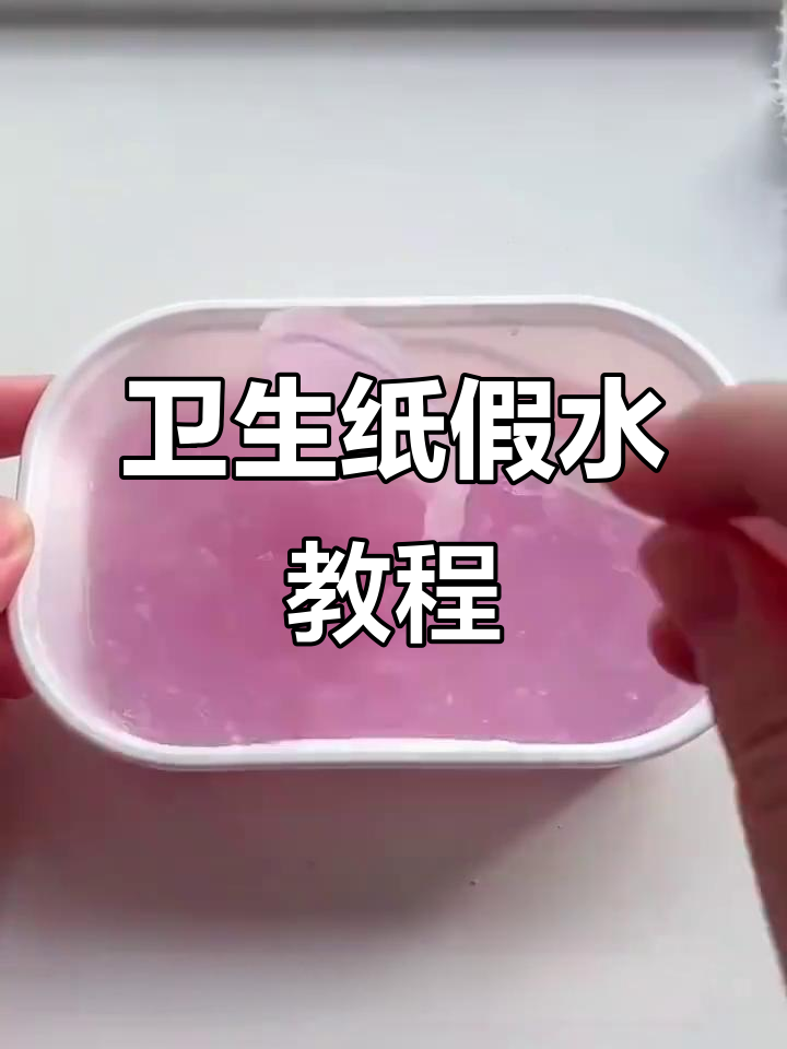 用卫生纸包饵料(怎样用卫生纸打窝) 用卫生纸包饵料(怎样用卫生纸打窝)