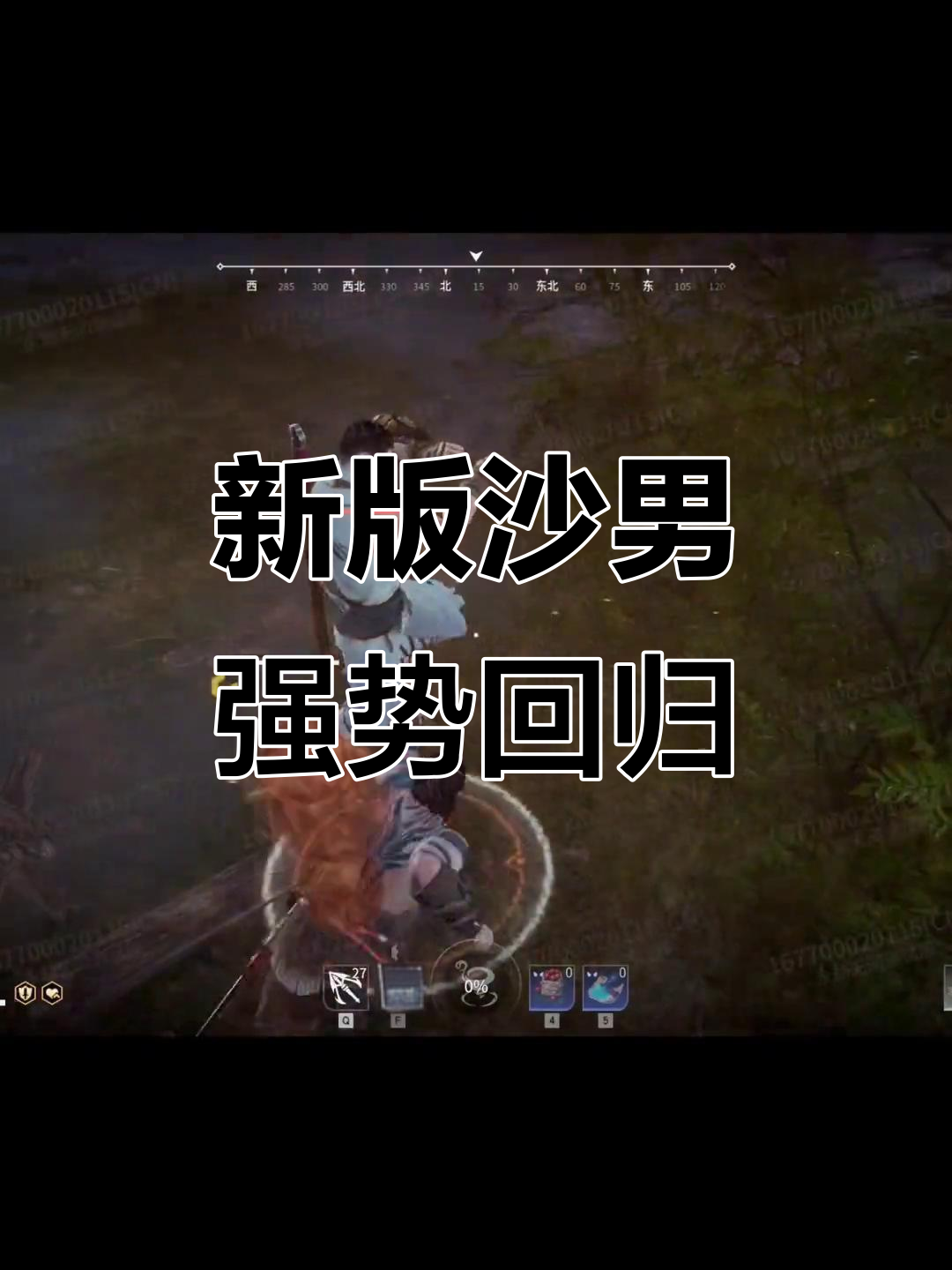 沙男归来!永劫无间新版本终极沙暴来袭