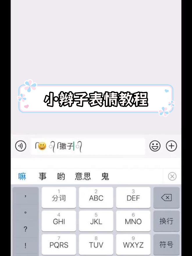 小辫子表情代码图片