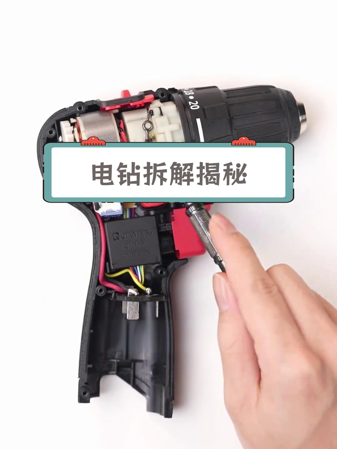 无刷锂电钻内部构造解析