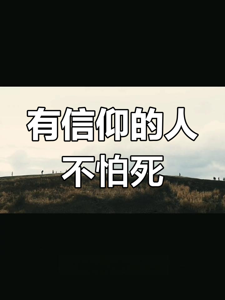 千年不变的信仰(千年不变的信仰是哪首歌的歌词啥意思)