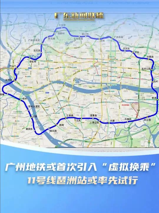 广州地铁 11 号线琶洲站推出“虚拟换乘”，30 分钟内站外换乘不影响乘车费用-百货之家