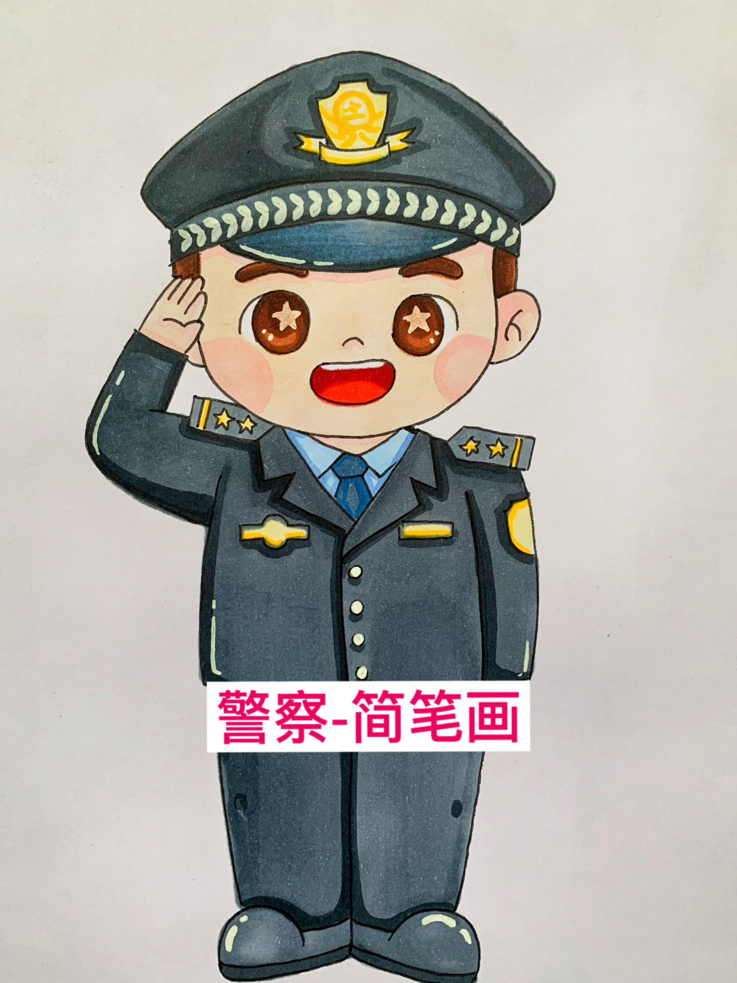 简单好画的慢速版警察简笔画来了,有手就会