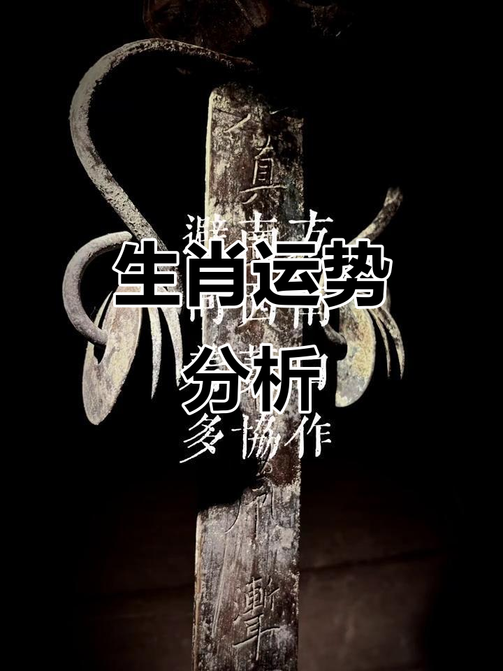 6月19日生肖运势排行(6月19日星座运势)