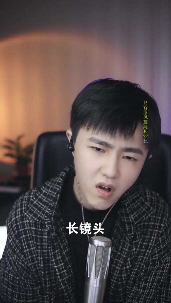 长镜头 睿廷小宏 今天唱的歌好听吗?,音乐,流行音乐,好看视频