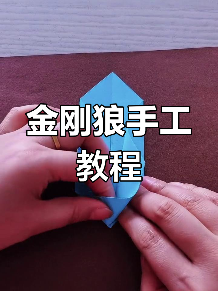 只需一分钟,轻松折出金刚狼爪,趣味十足的手工玩具!