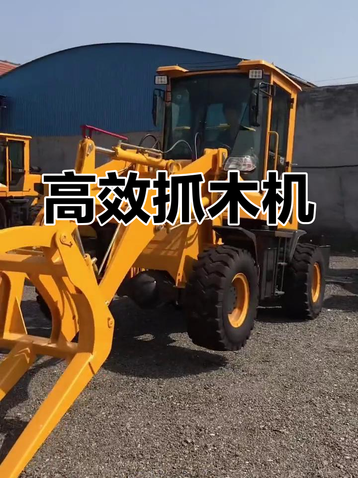 小型抓木机,潍柴华杰4102发动机,动力强劲,适合重活