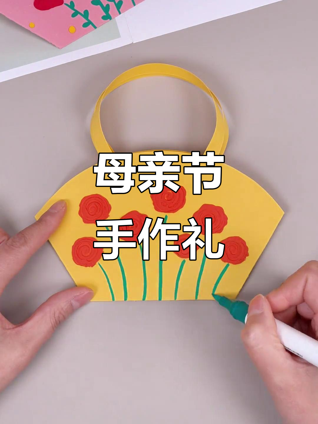 母亲节手工,轻松做包包送给她!