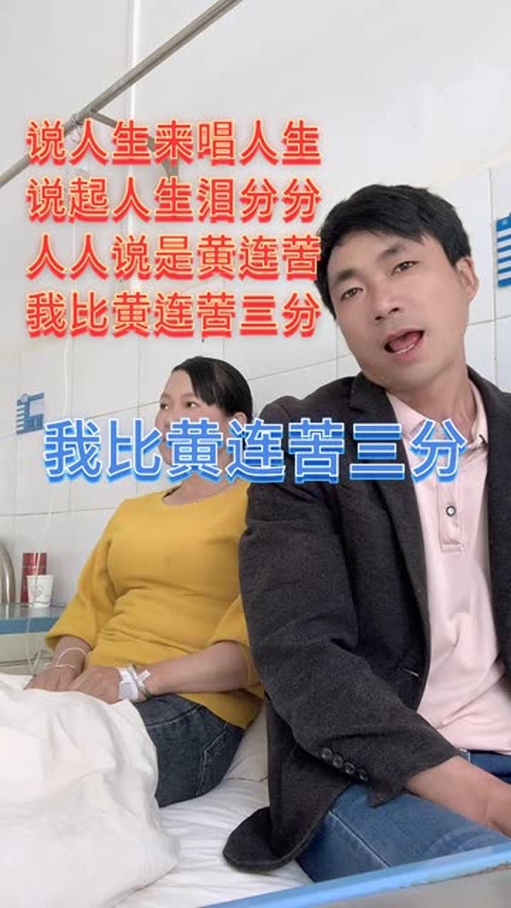 越穷越见鬼越刮风 我比黄连苦三分-度小视