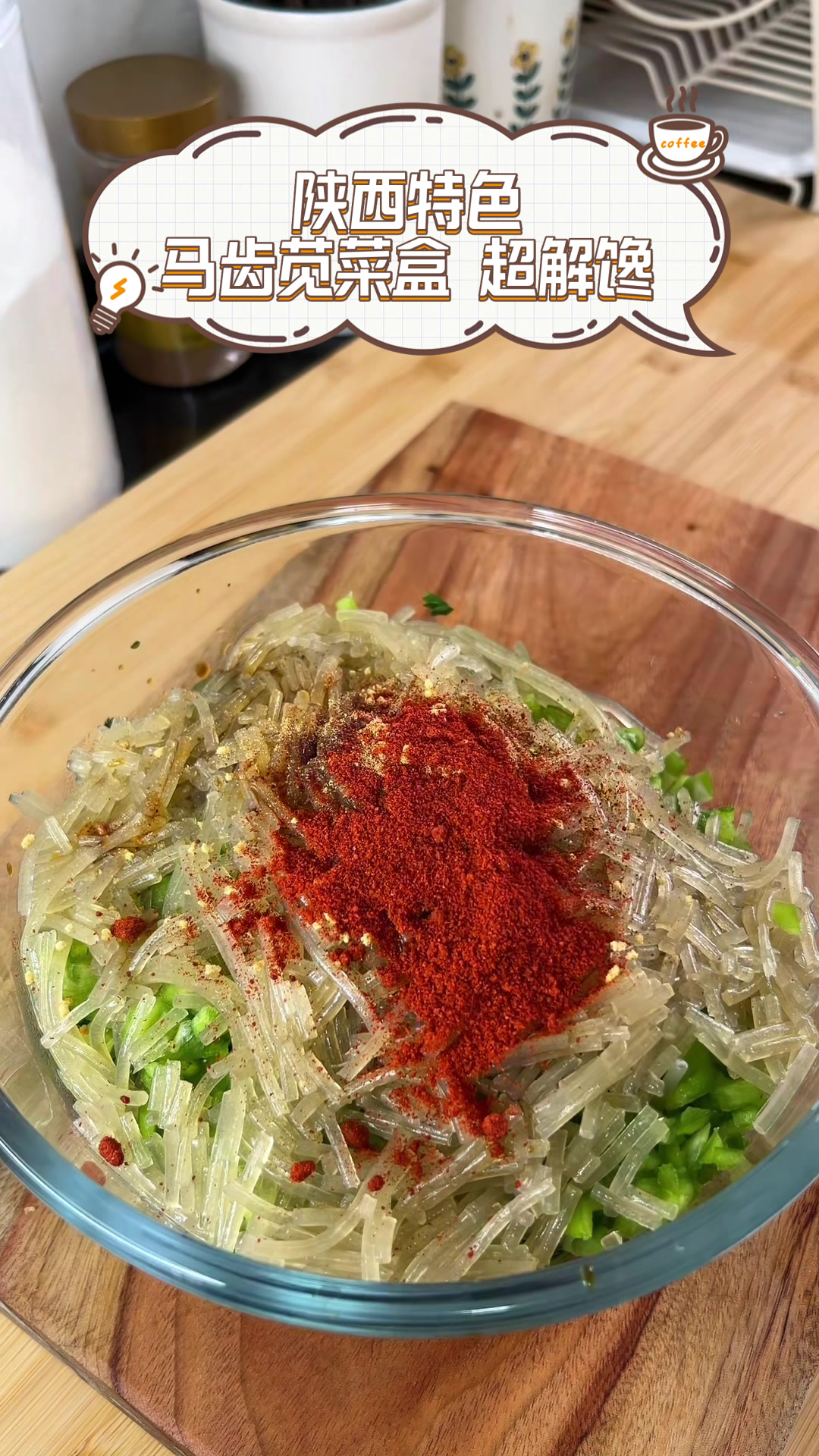 陕西特色马齿苋菜盒,超解馋