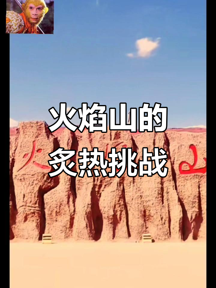吐鲁番火焰山天气预报 吐鲁番火焰山天气预报