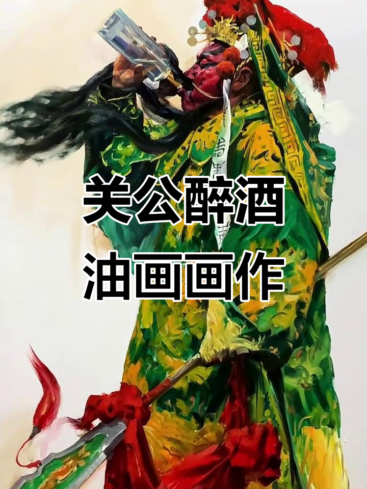 80cm布面油画,展现三国英雄风采