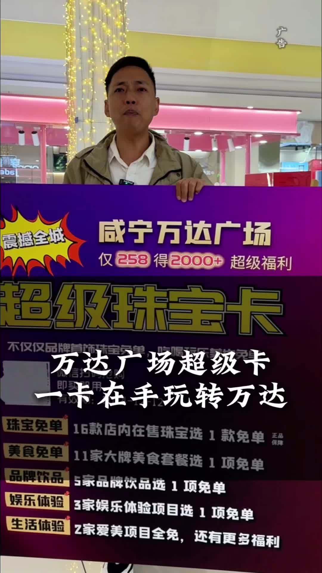 万达广场充值卡图片