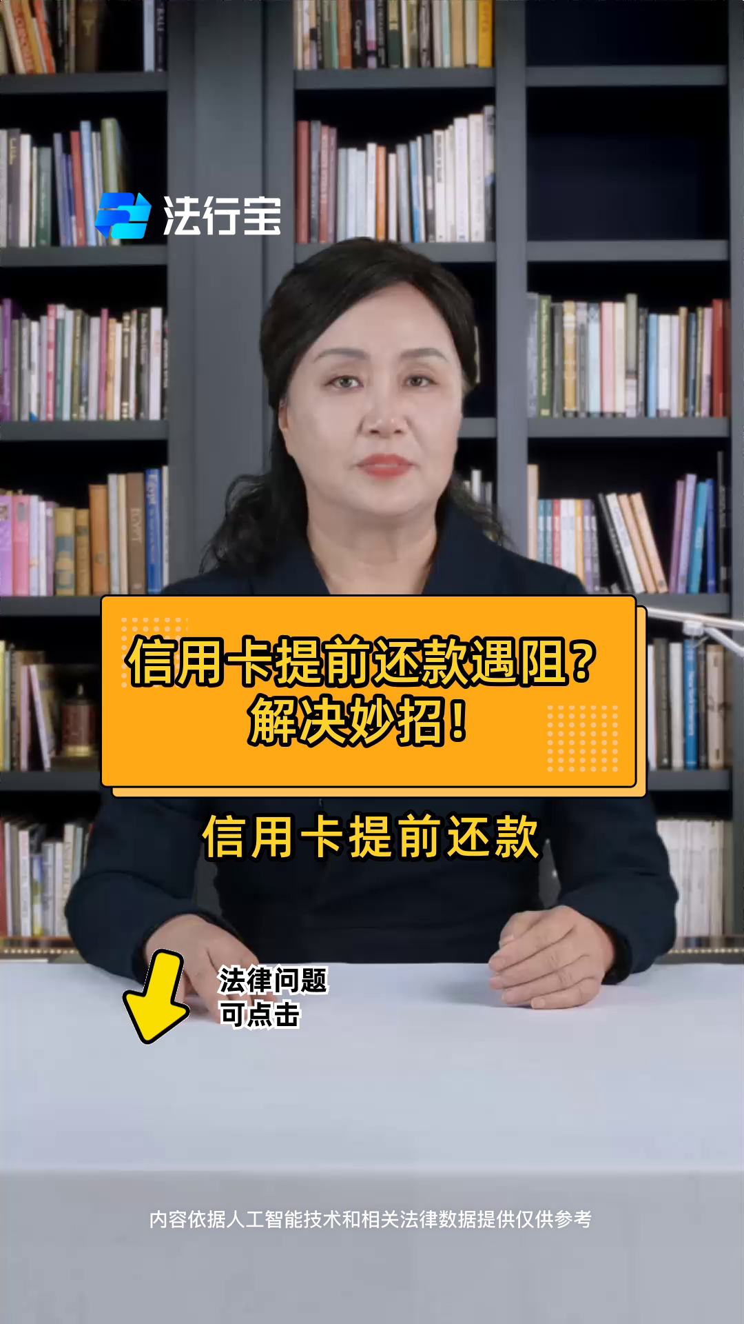 便民卡可以提前还款吗(便民卡可以提前还款吗现在)