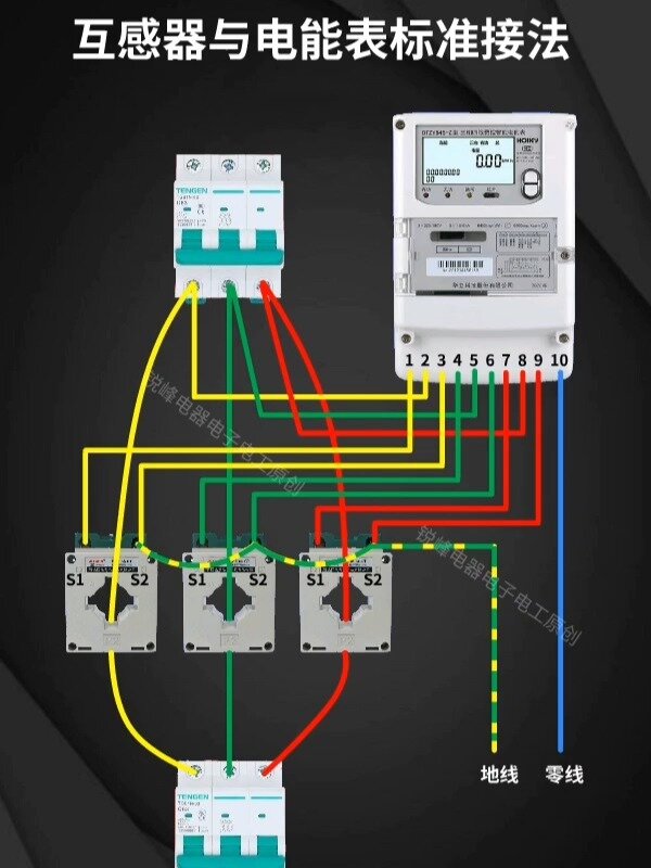 互感器与电能表标准接法