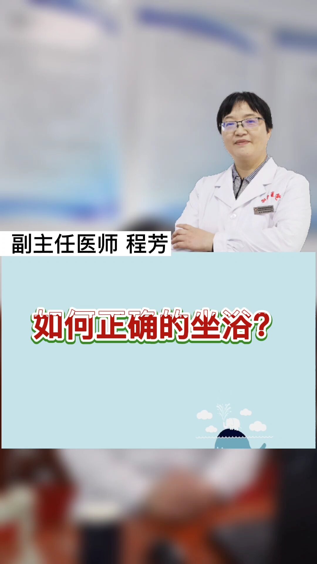 如何正确的坐浴?