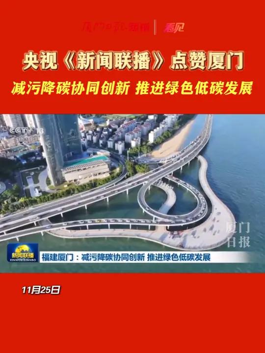 2021年4月25日央视新闻联播视频完整版(2021年4月25日央视新闻联播视频完整版下载)