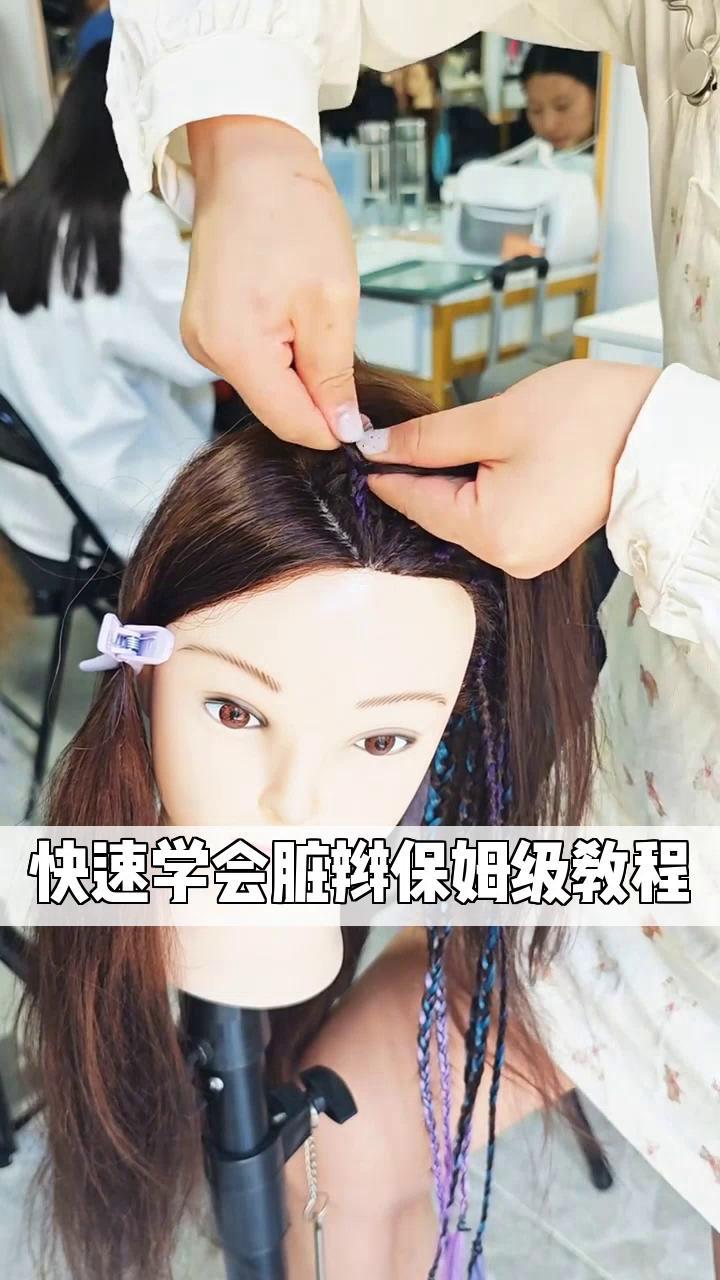 快速学会脏辫:保姆级教程!