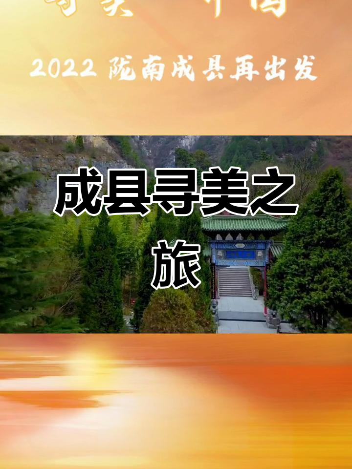 陇南天气成县今日情况