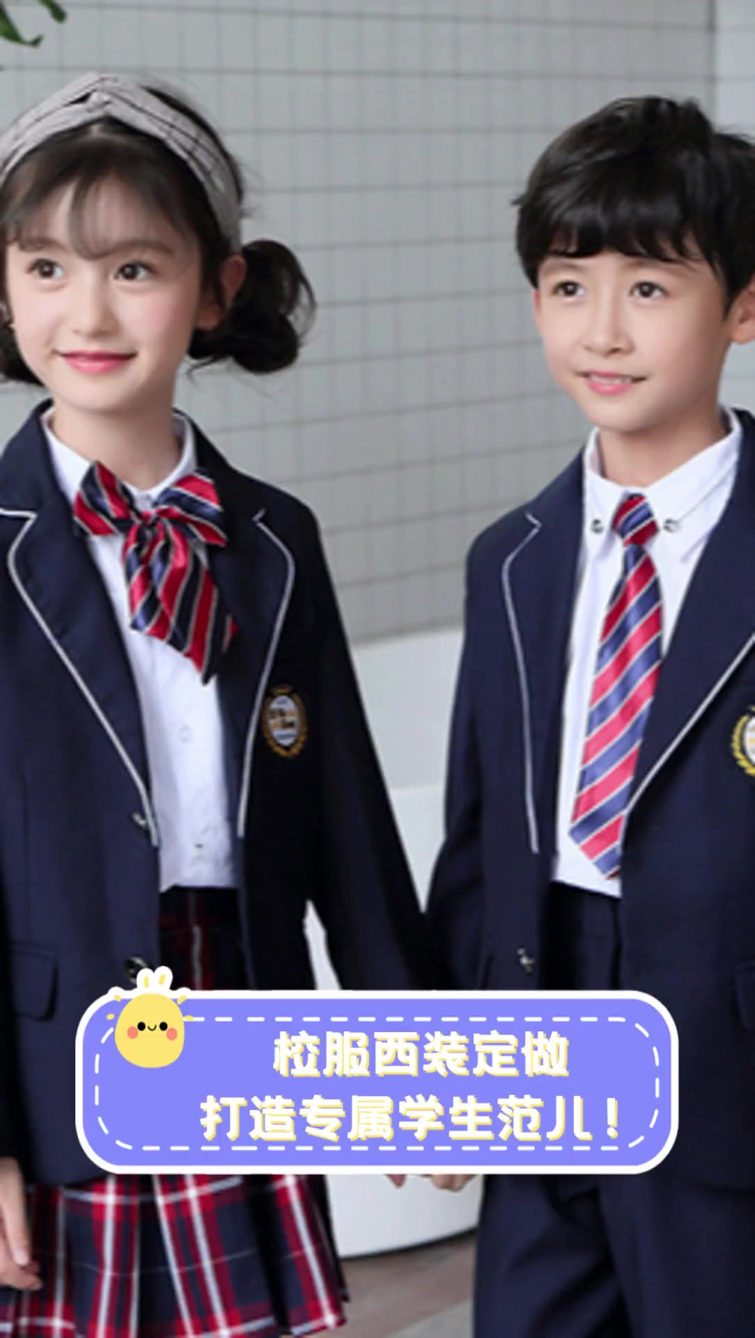 校服西装定做,打造专属学生范儿!