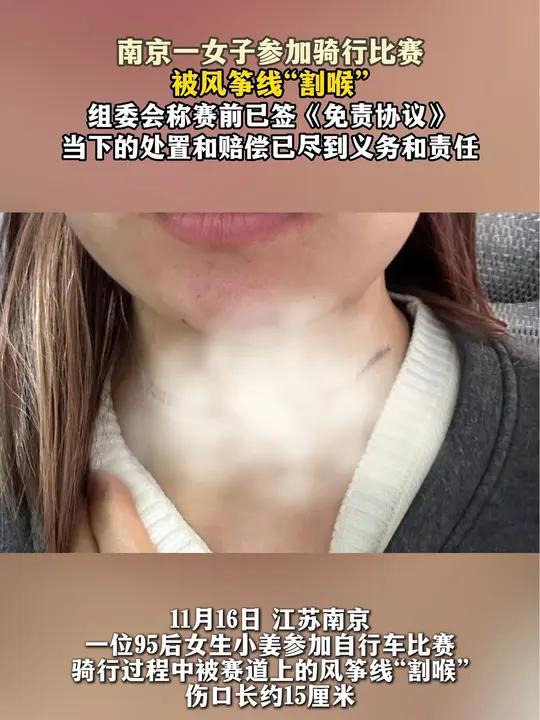 女人被割喉图片