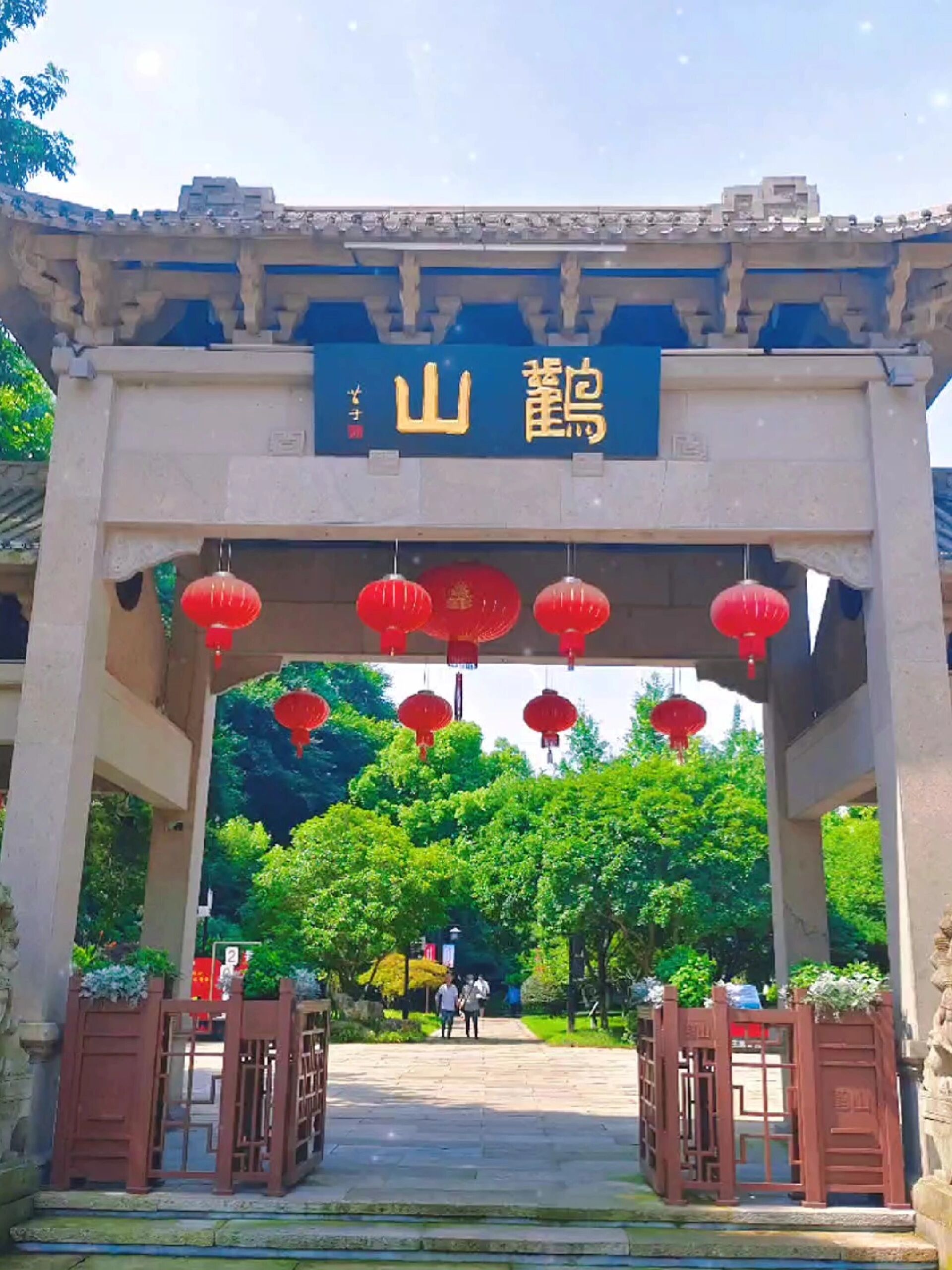 杭州富阳鹳山公园