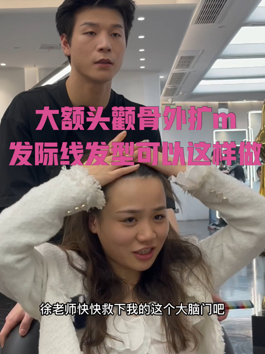 大额头m型发际线女生发型可以这样子