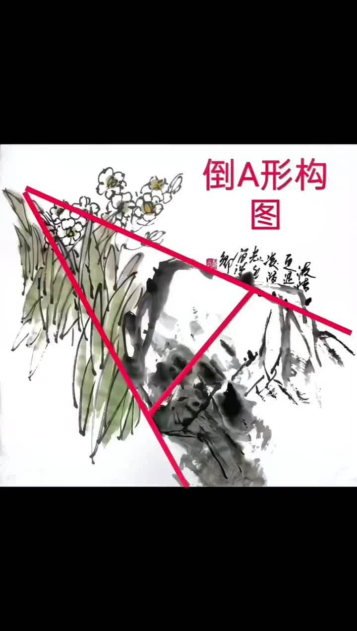 王汉卿教你画 王汉卿 写意画教程