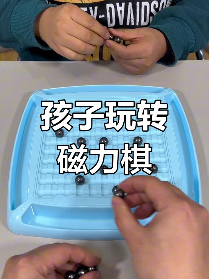 磁力球对孩子有影响吗视频=磁力球对孩子有影响吗视频播放